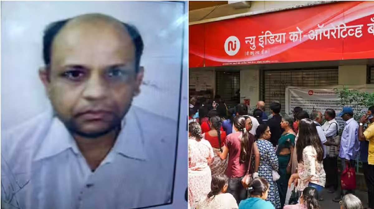 मुंबई : न्यू इंडिया कोऑपरेटिव बैंक के महाप्रबंधक के खिलाफ प्राथमिकी दर्ज, हितेश मेहता को ईओडब्लू ने किया गिरफ्तार